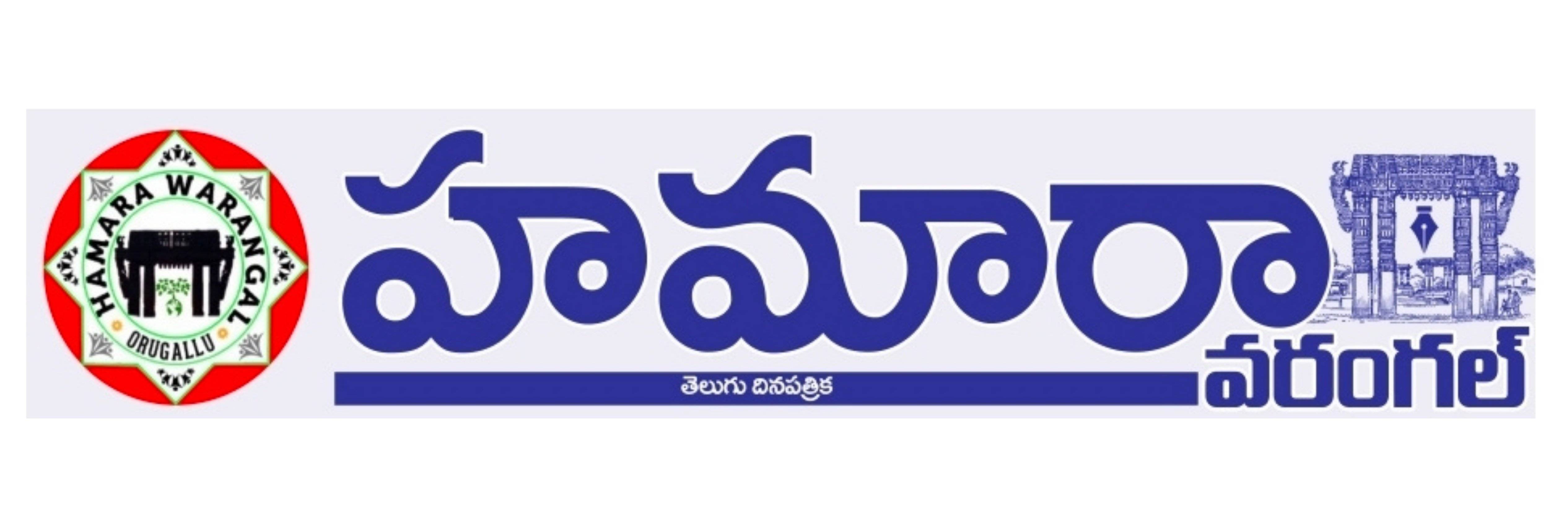 Hamara warangal